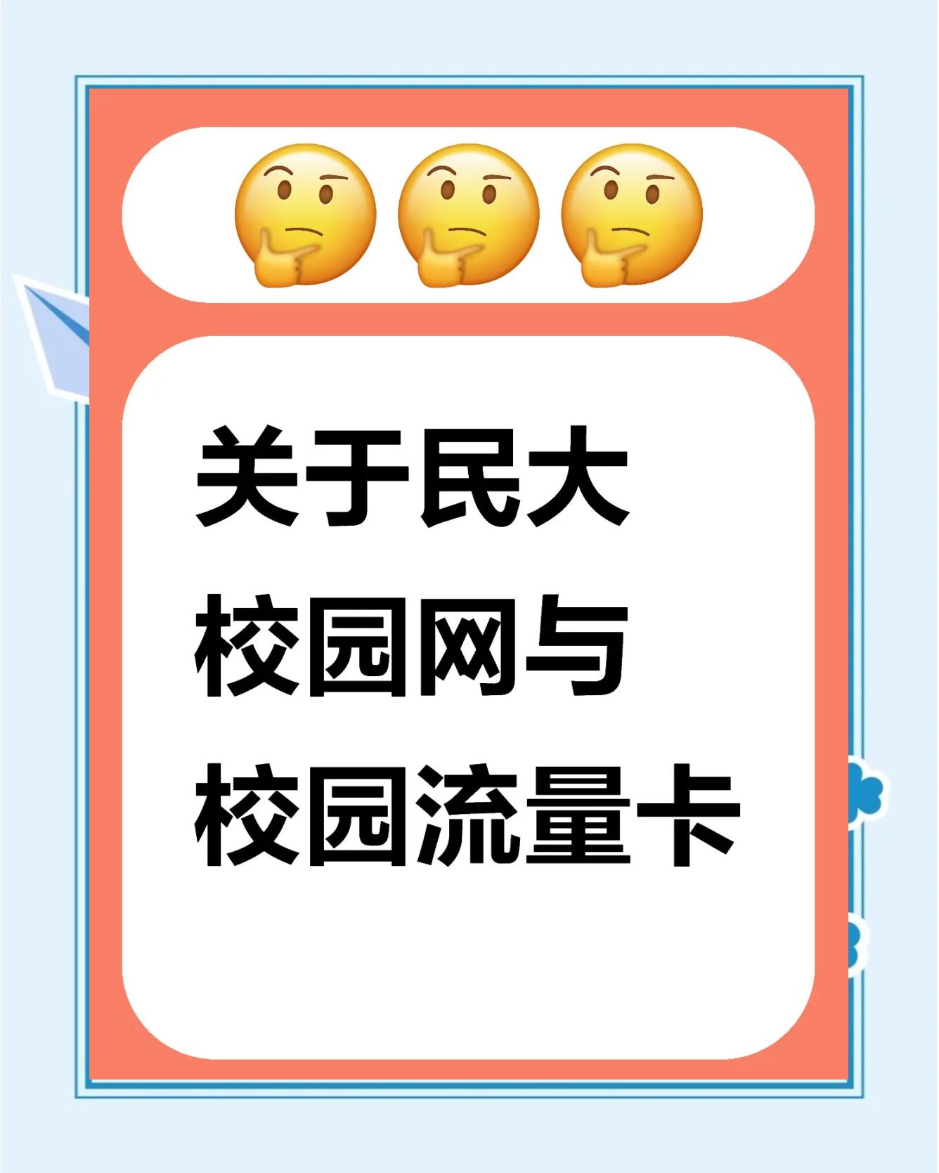 校内流量只能在学校用吗,校园流量是只能在本校区本学校用吗