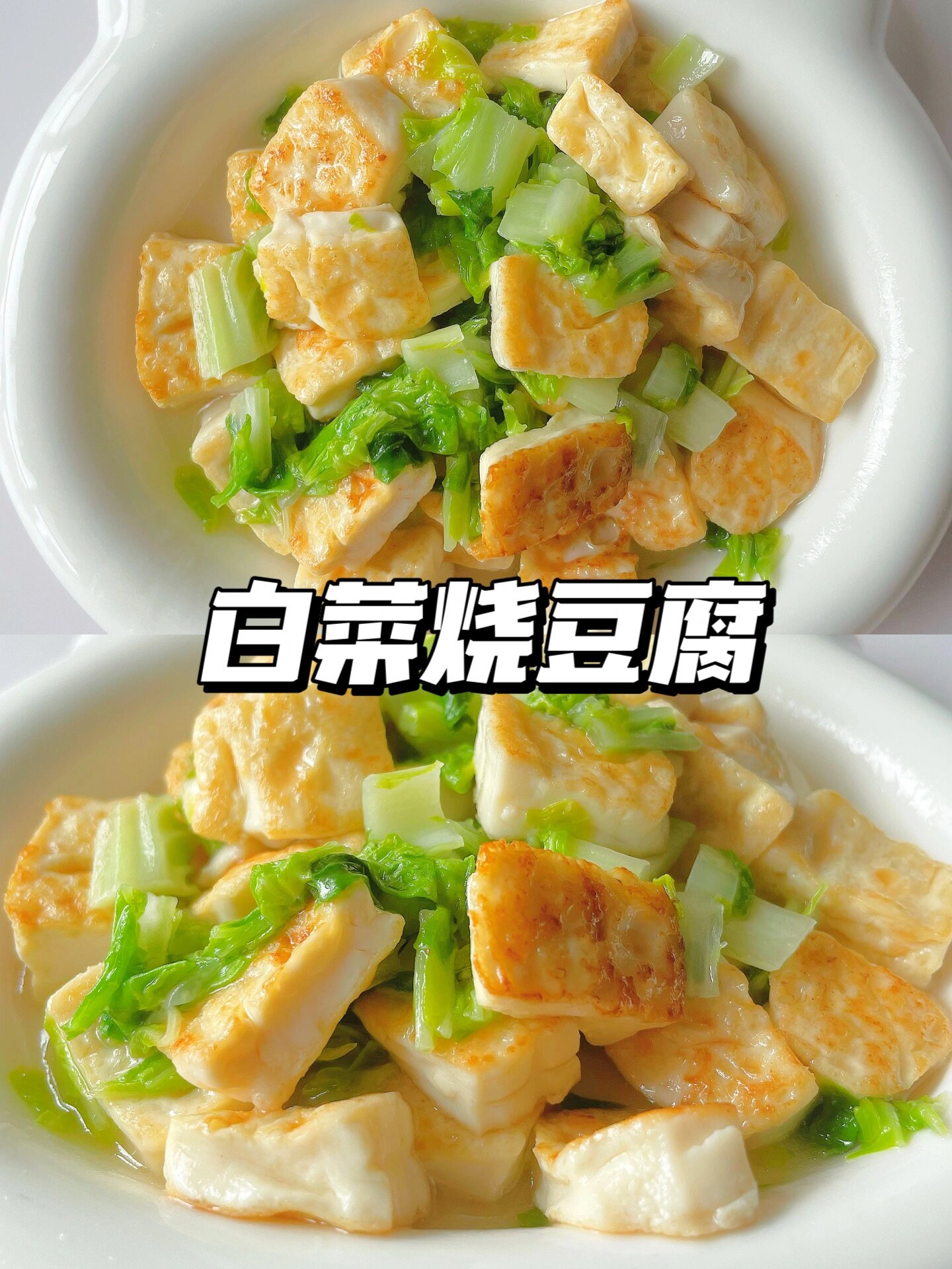 嫩豆腐怎么做好吃,嫩豆腐的做法大全家常