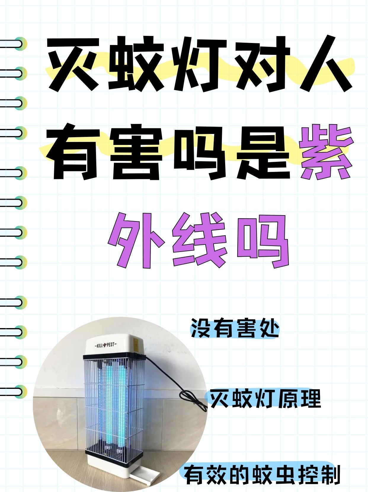 灭蚊子,灭蚊子神器哪个最好