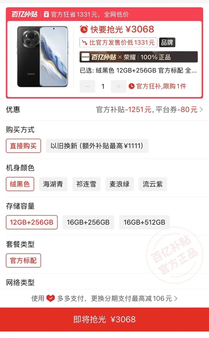 网上买手机,网上买手机如何申请国补