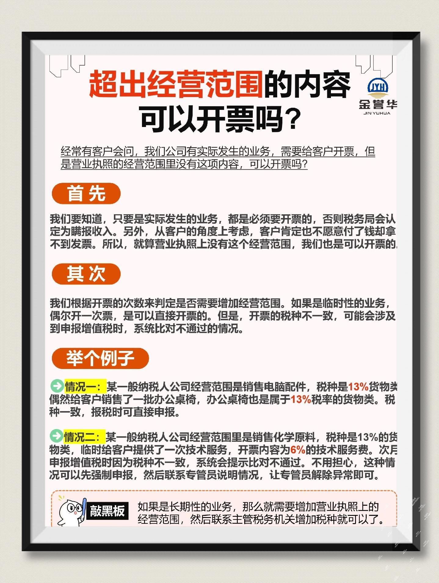增值业务费是什么,手机的增值业务费是怎么回事