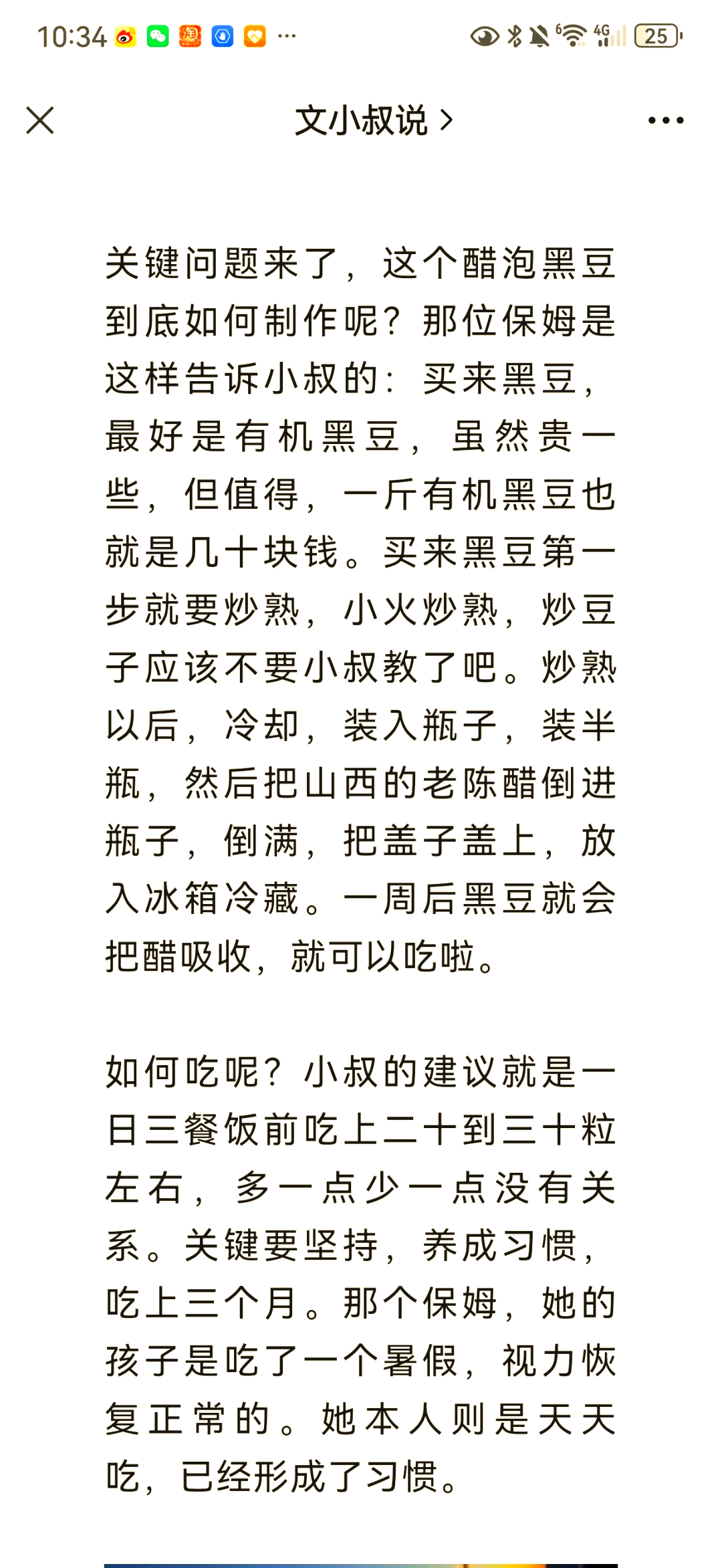 黑豆泡醋怎么做,黑豆泡陈醋有什么功效