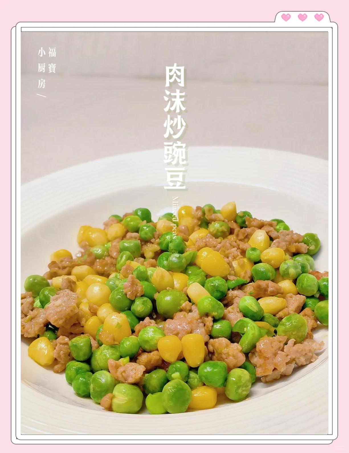 豌豆炒肉的做法,豌豆炒肉怎么炒才好吃