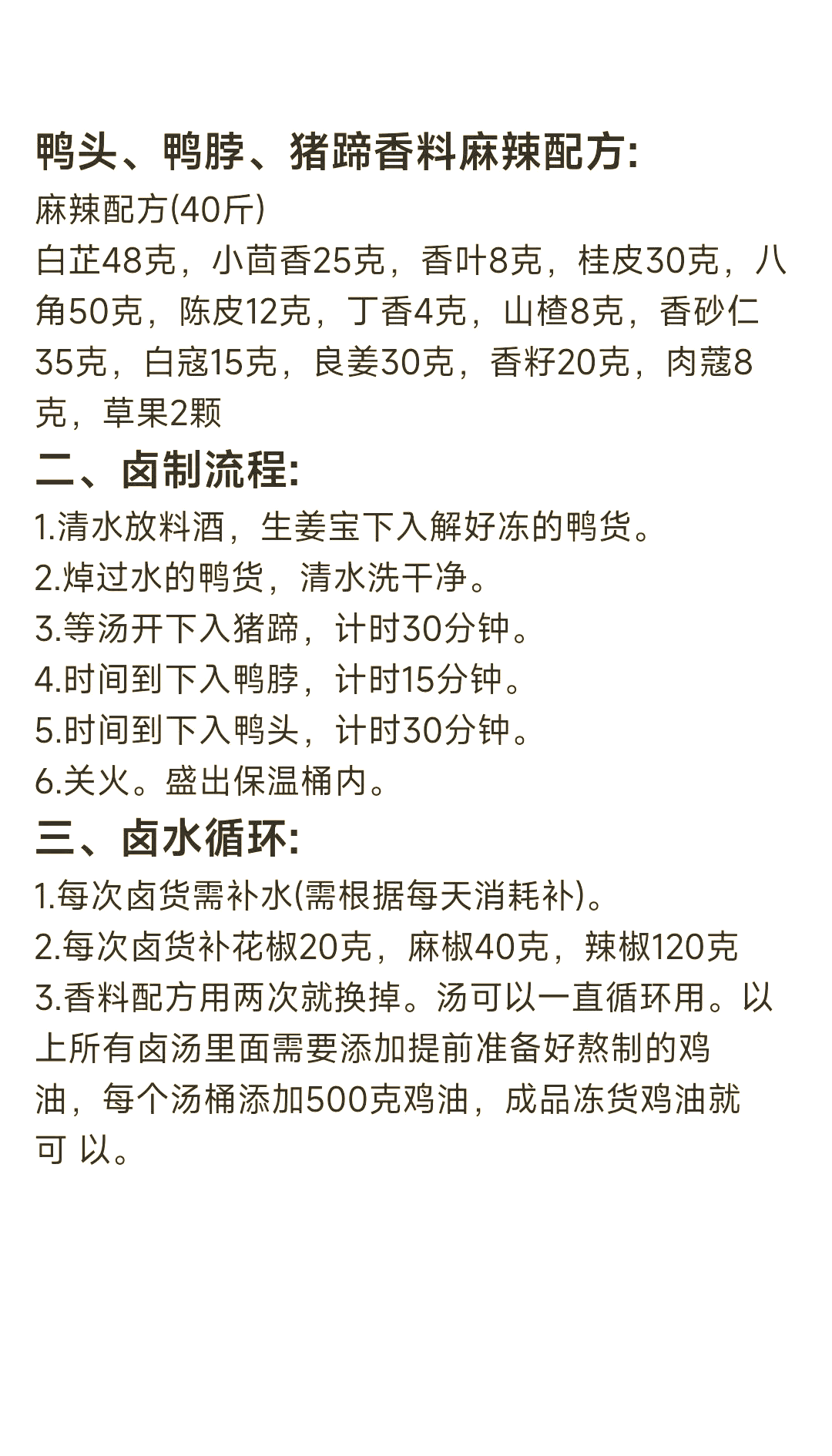 卤肉汤的做法及配料,卤肉汤怎么做卤出来的肉更香一点