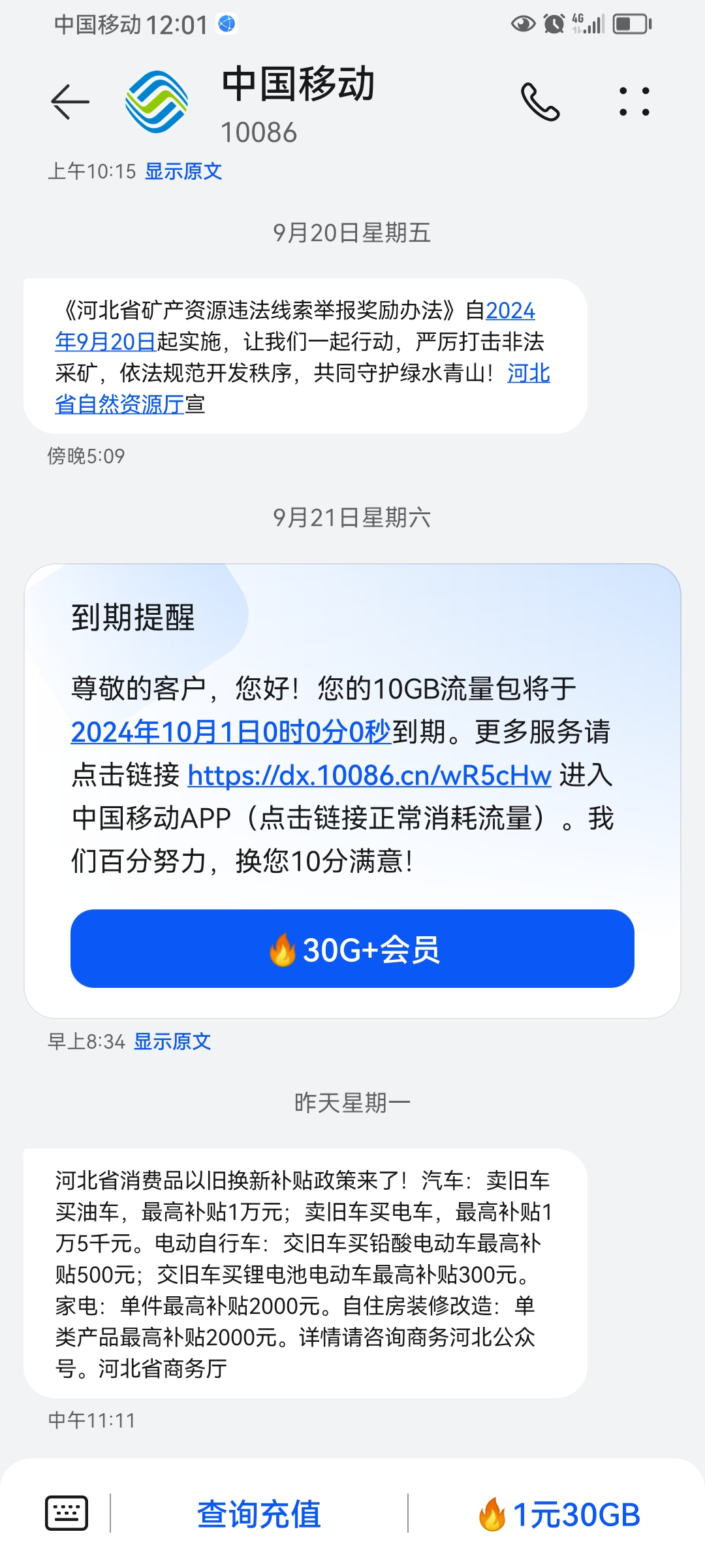 移动查积分发什么短信,移动查积分发什么短信号码