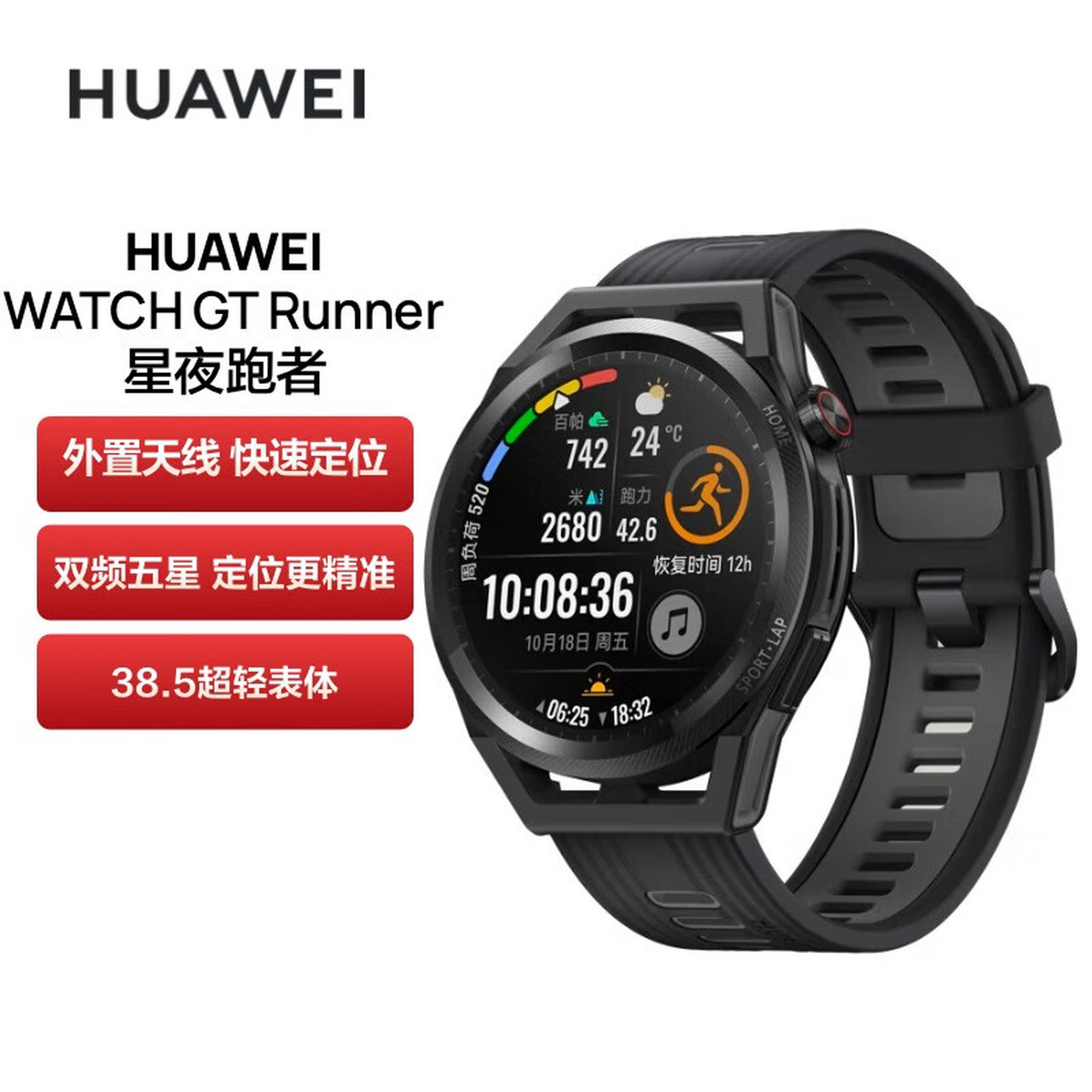 华为gt手表功能介绍,华为智能手表最新款功能介绍