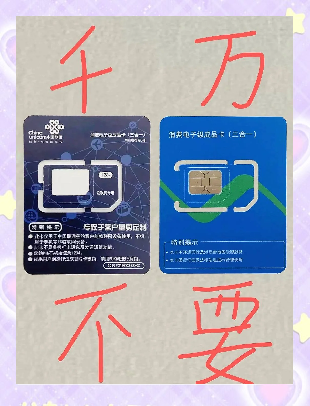 网上办手机卡,网上办手机卡一般要多久才能到
