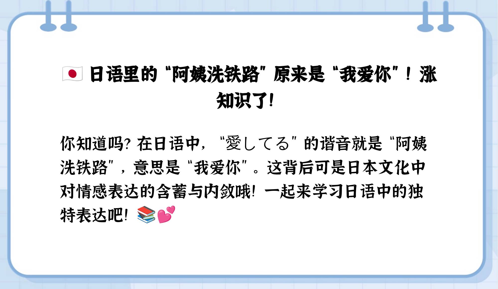 男生对女生说阿姨洗铁路,别人说阿姨洗铁路怎么回答