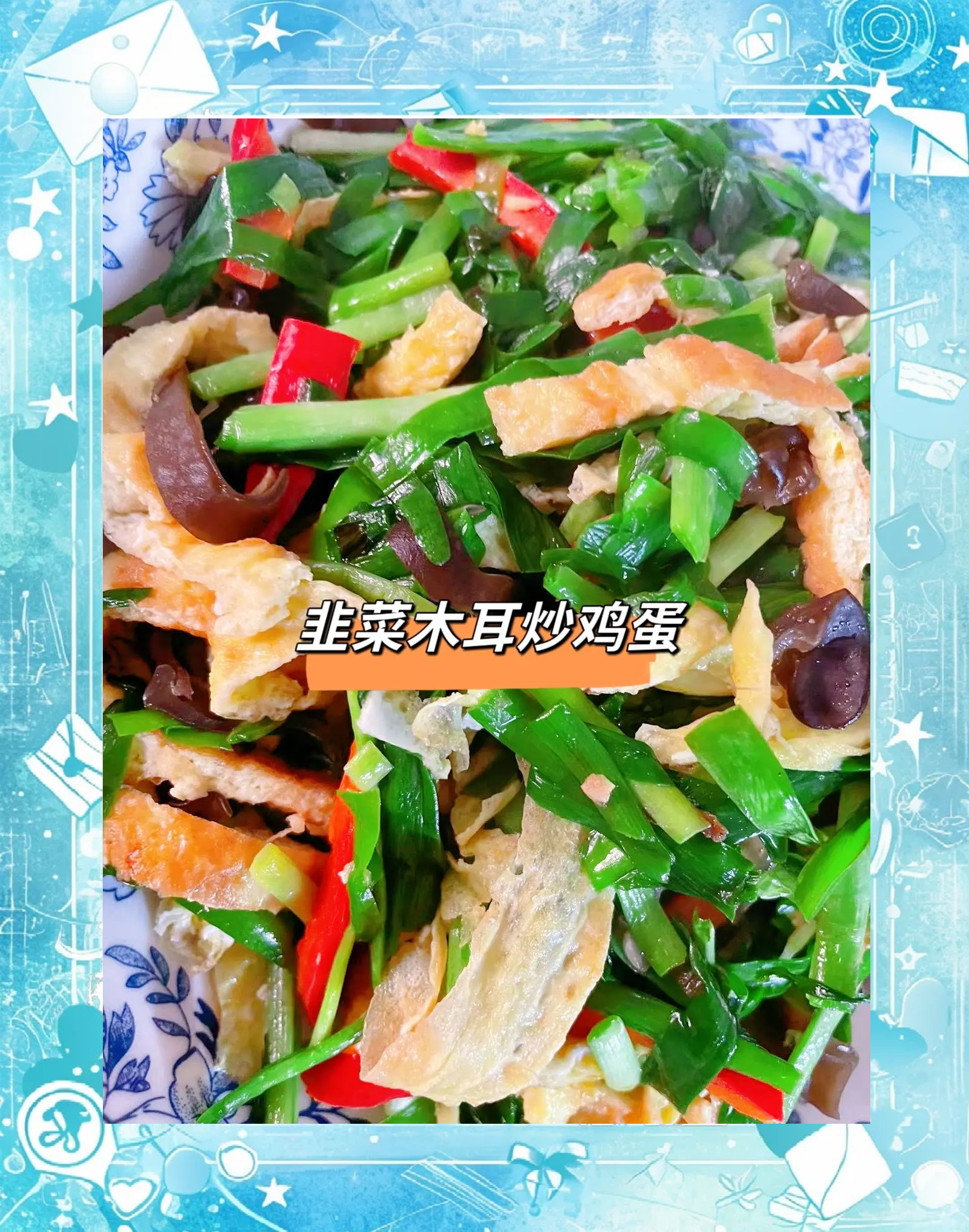 韭菜的做法大全家常菜,韭菜的做法大全家常菜做法