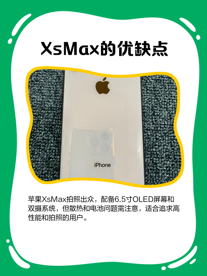 苹果xsmax尺寸,苹果XSMAX尺寸参数