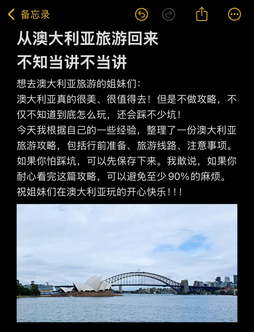 澳大利亚旅游攻略,澳大利亚跟团七日游