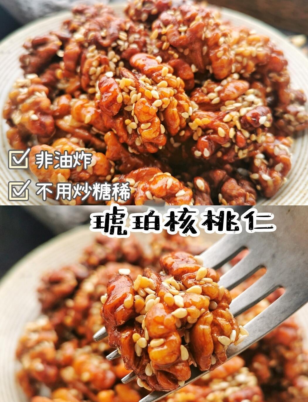 琥珀核桃仁的家常做法,琥珀核桃仁的家常做法步骤