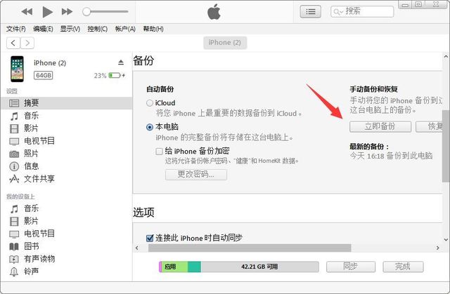 iphone备份在哪里,iphone备份在哪里 电脑