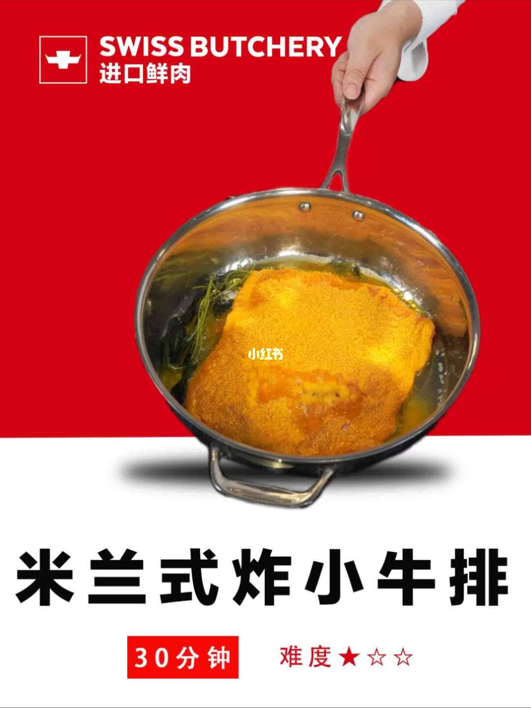 炸牛排的做法,炸牛排的做法家常
