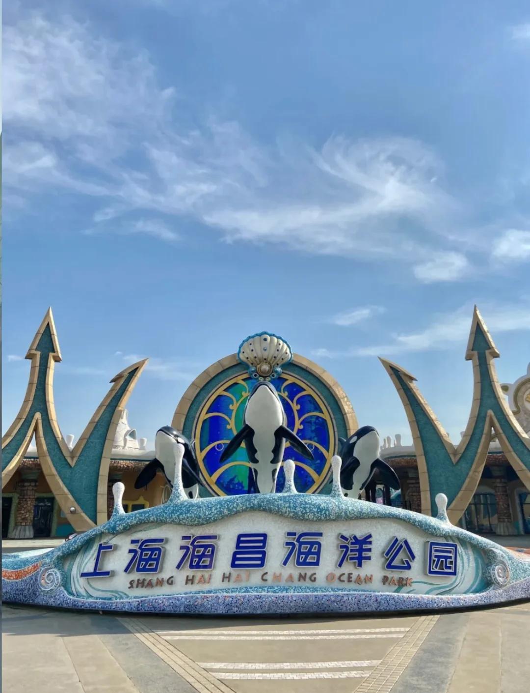 上海海洋公园,上海海洋公园门票多少钱?