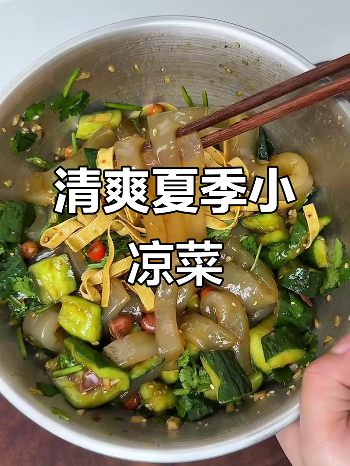 黄瓜拉皮怎么拌好吃,黄瓜拉皮怎么拌好吃呢