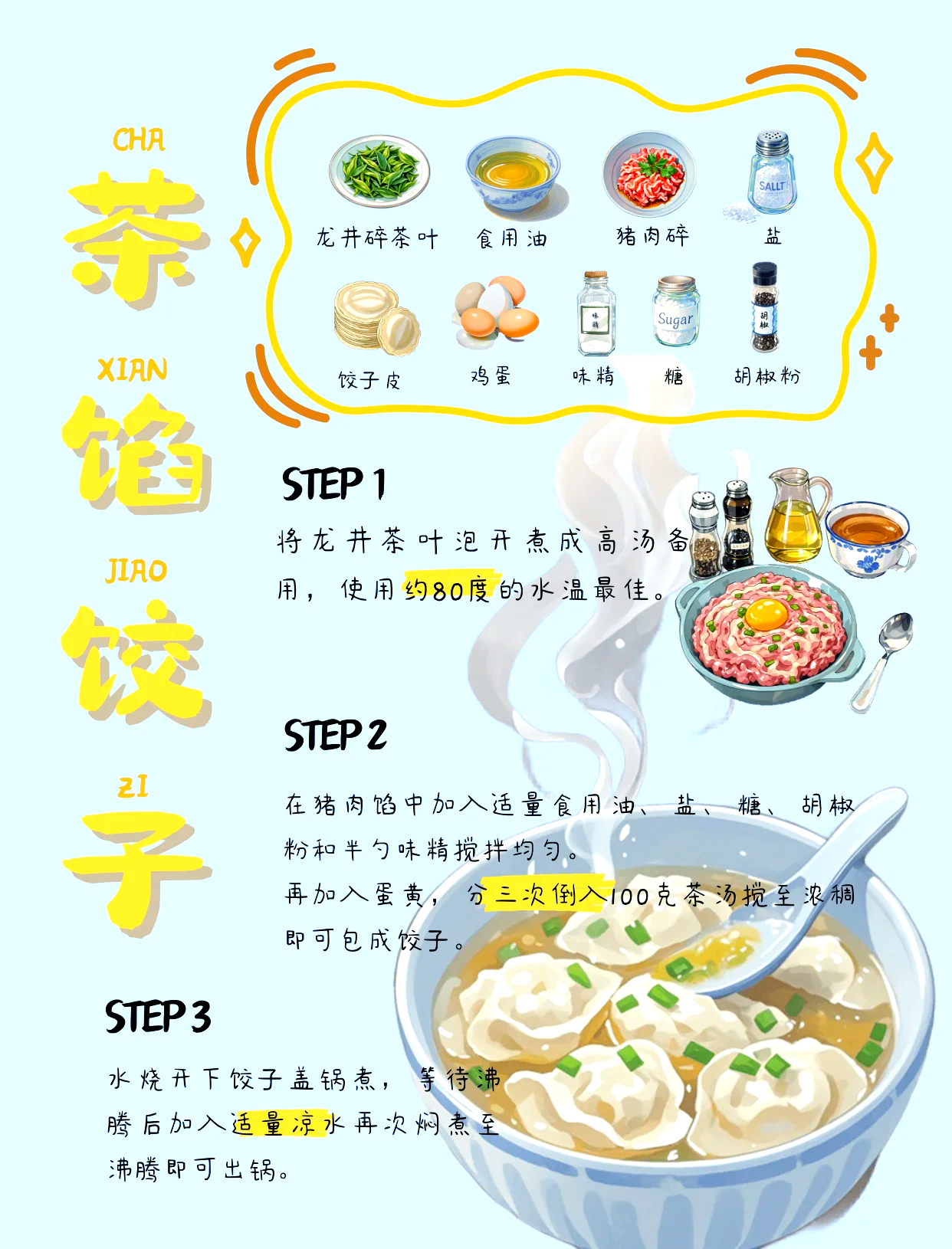 饺子的由来,饺子的由来简短