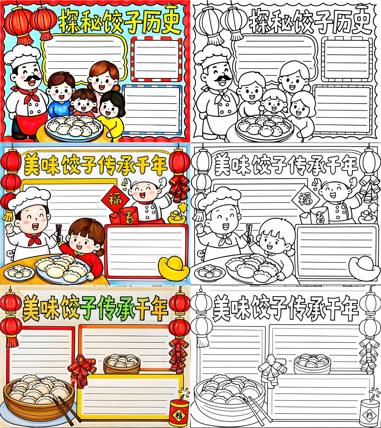 饺子的由来,饺子的由来简短