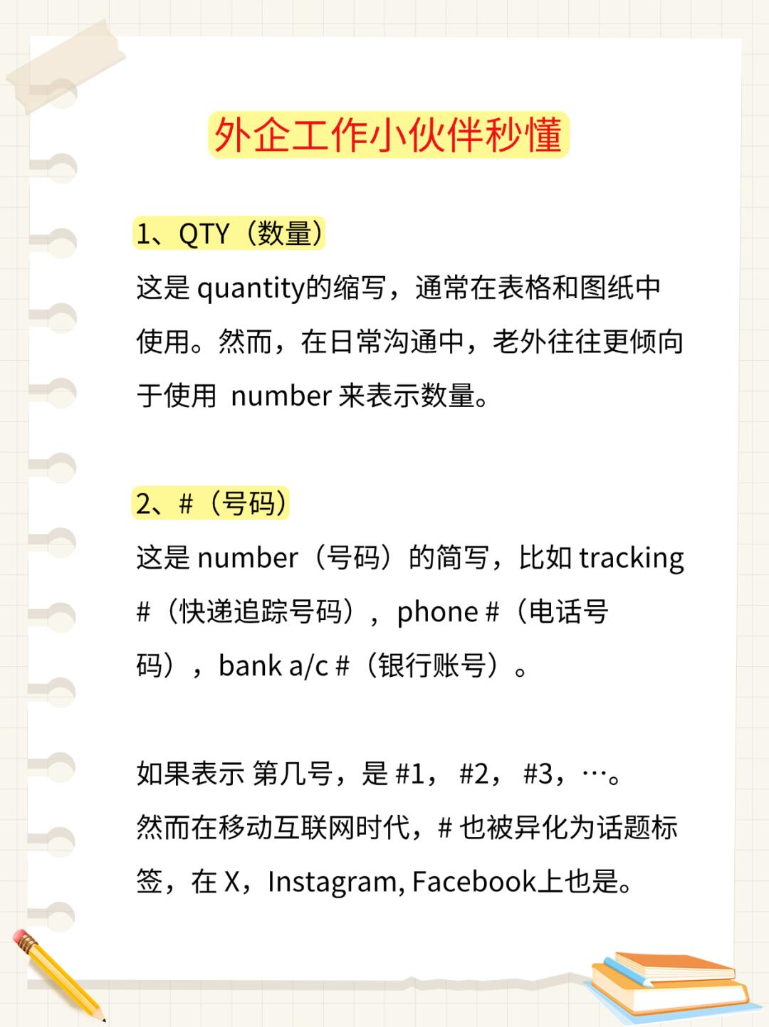 btw什么意思,BTw什么意思的缩写