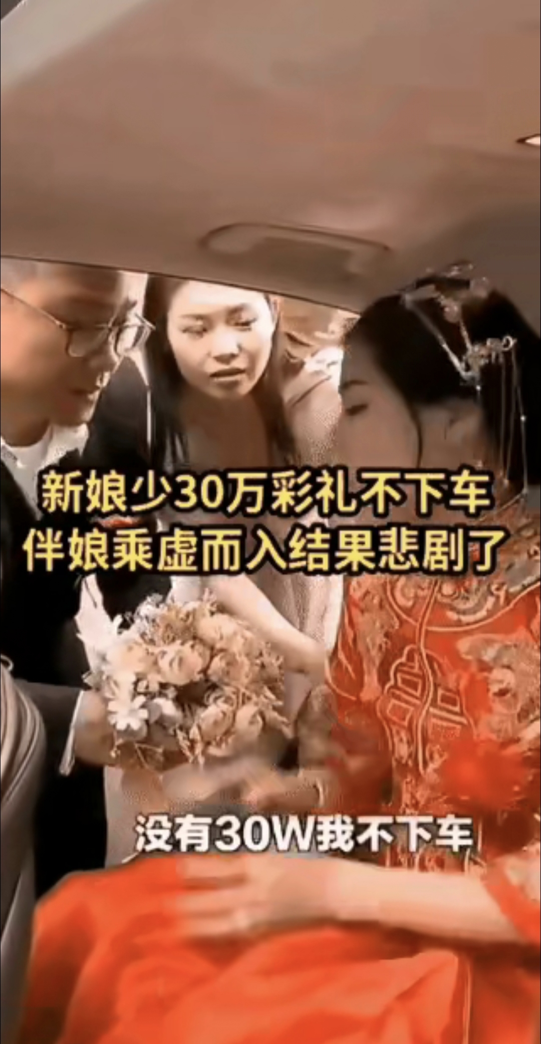 结婚当天要50万电视剧,结婚当天要50万彩礼电视剧