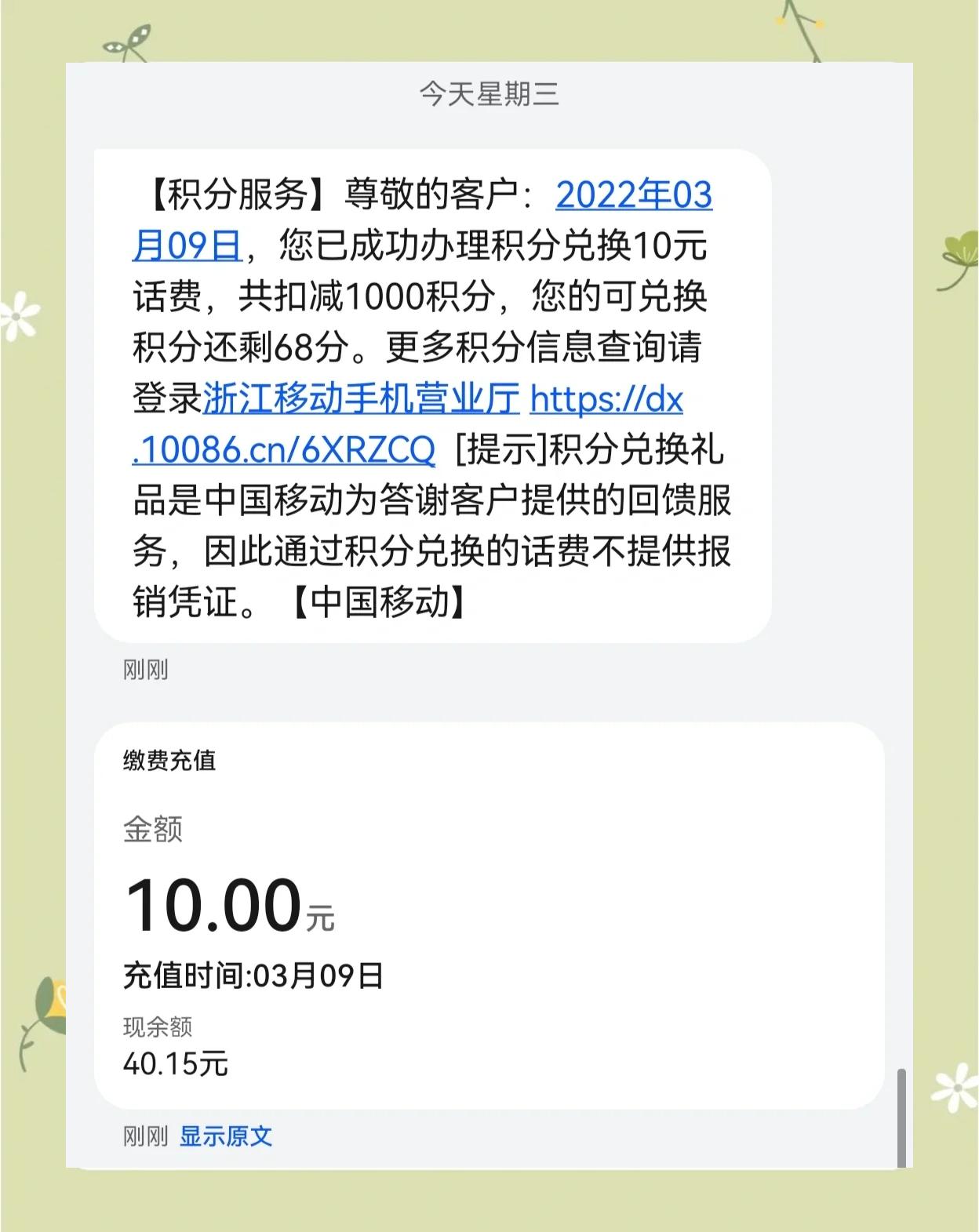 河南移动积分商城兑换,河南移动积分商城兑换中心