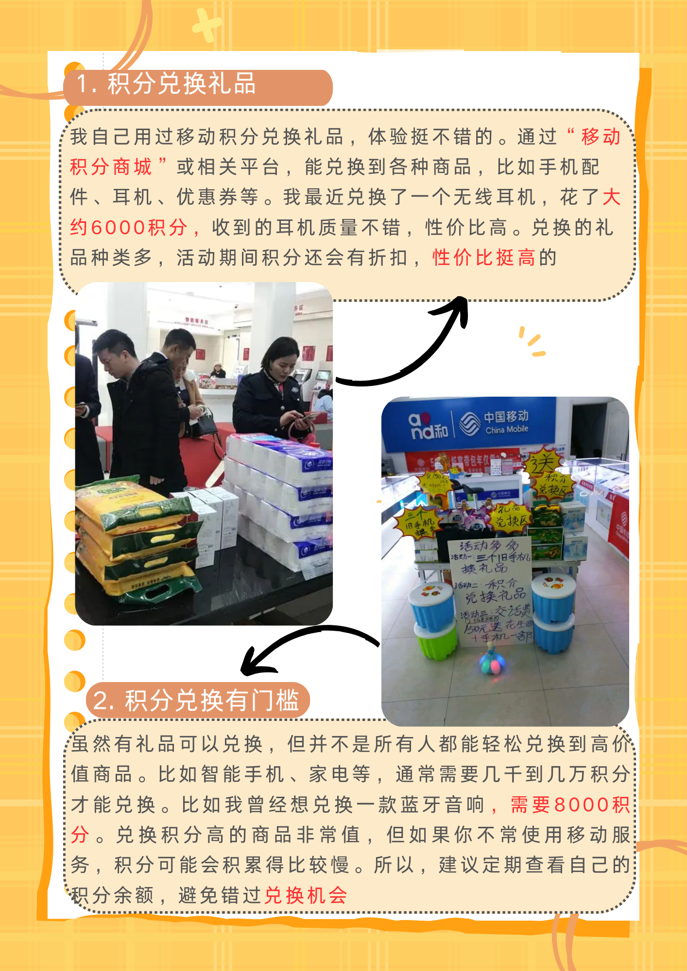 河南移动积分商城兑换,河南移动积分商城兑换中心