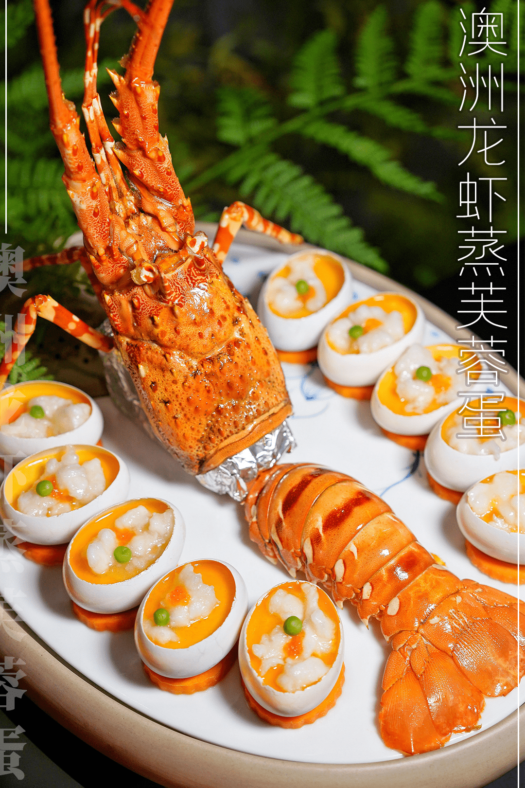 清蒸澳龙的做法视频,清蒸澳龙需要多长时间