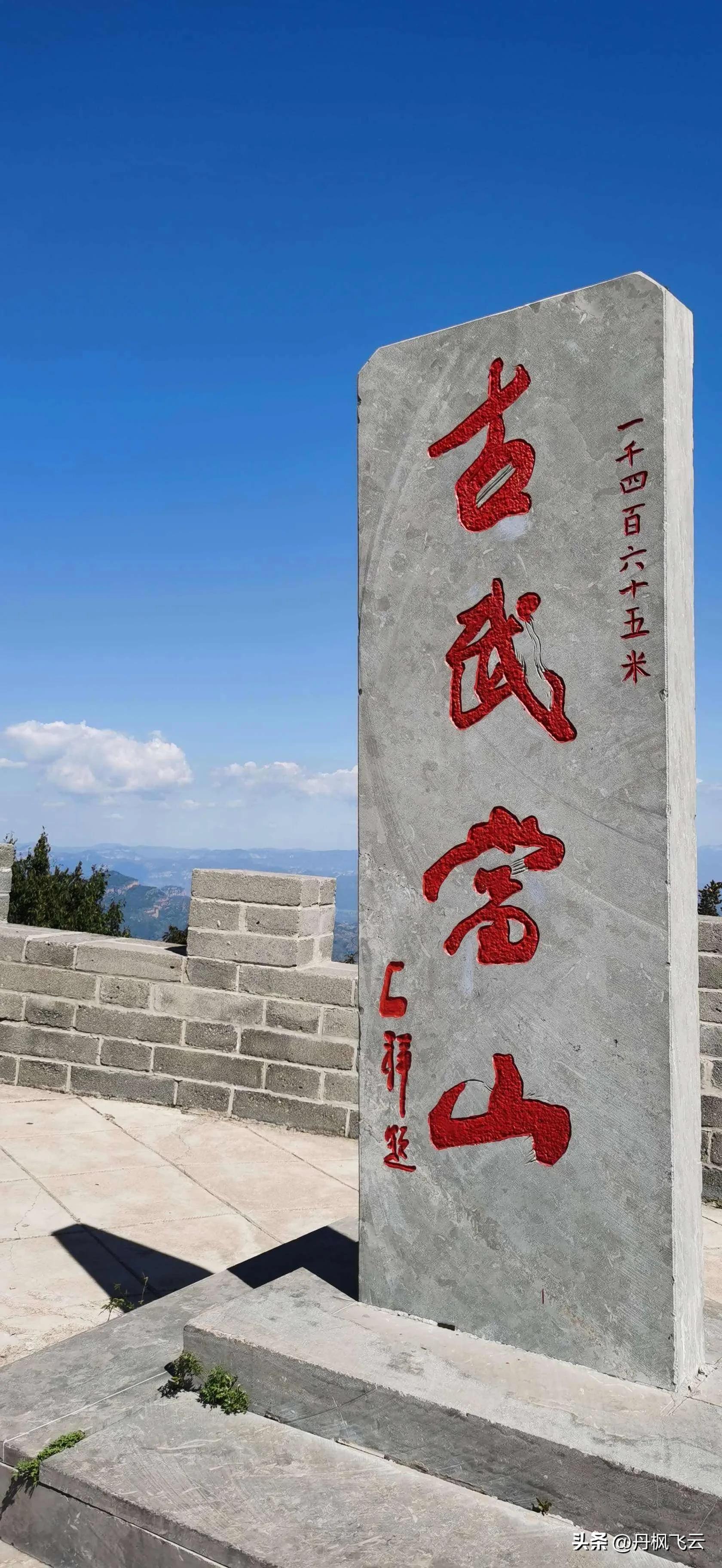武当山在哪里,江西武当山在哪里