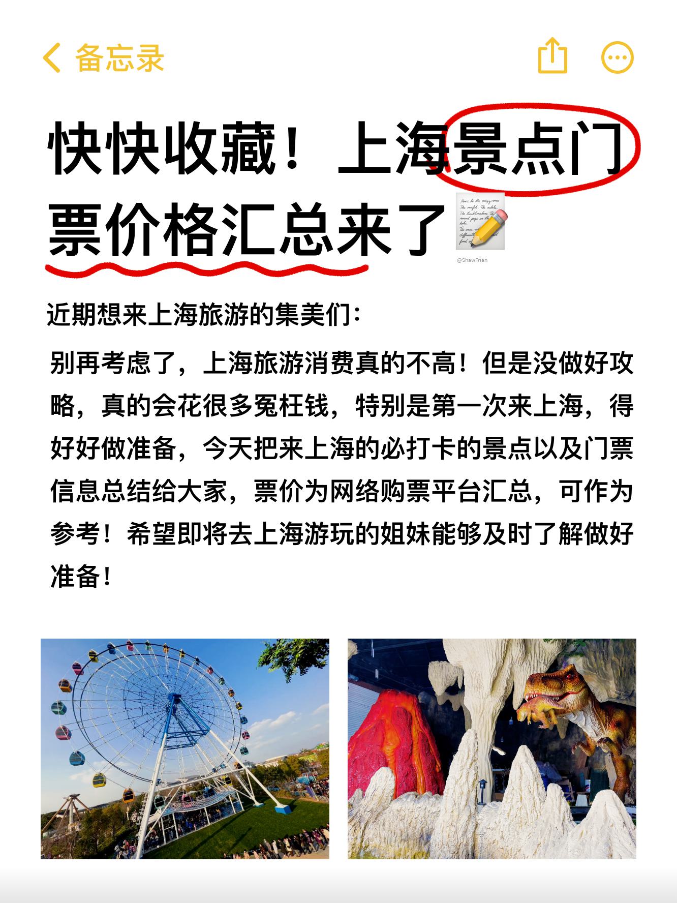 上海景点门票一元,上海景点门票价格2019