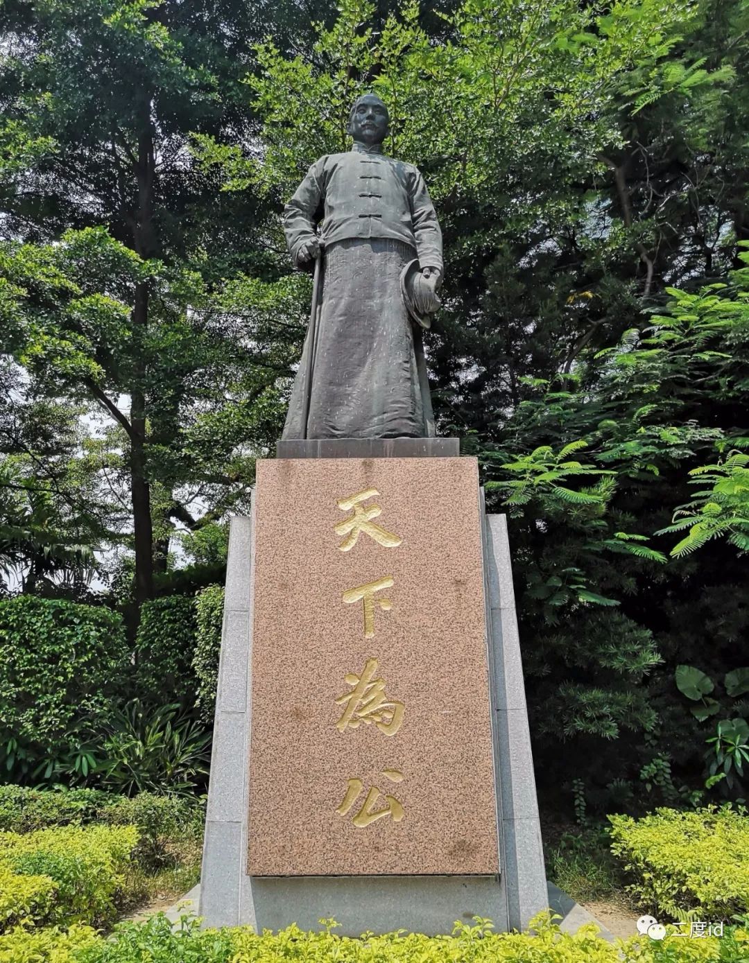 漳州中山公园,漳州中山公园革命烈士纪念碑