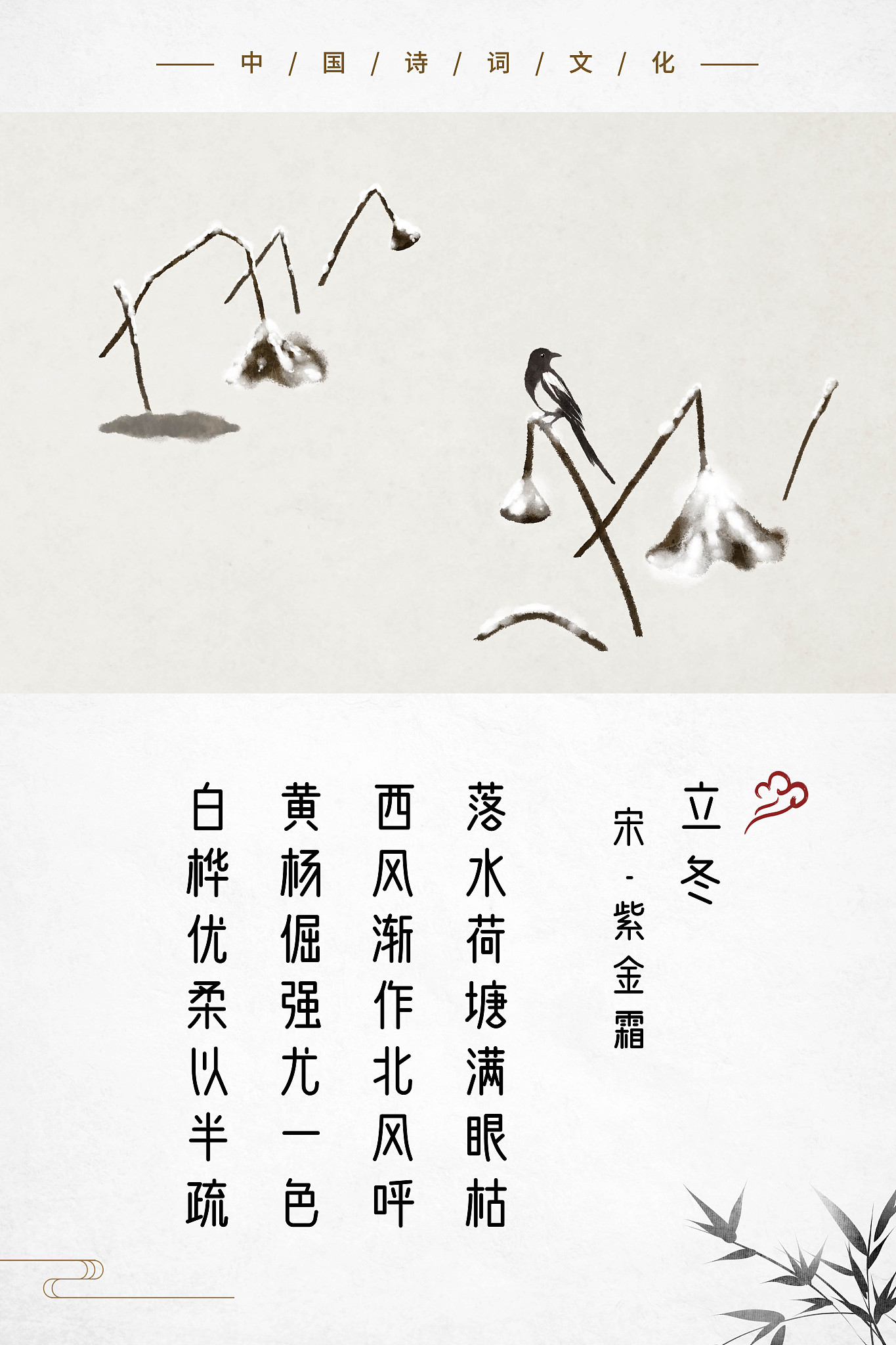 莫管他人瓦上霜,莫管他人瓦上霜什么意思