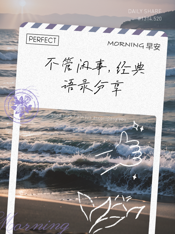 莫管他人瓦上霜,莫管他人瓦上霜什么意思
