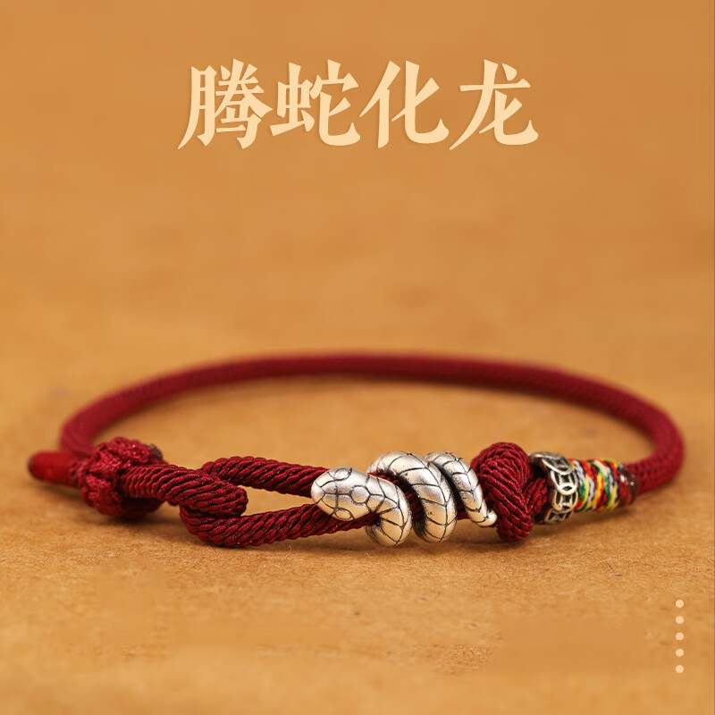 蛇化龙,蛇化龙全过程