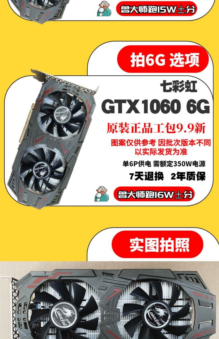 显卡10603g和6g区别,gtx1060 3g显卡和10606g哪个好