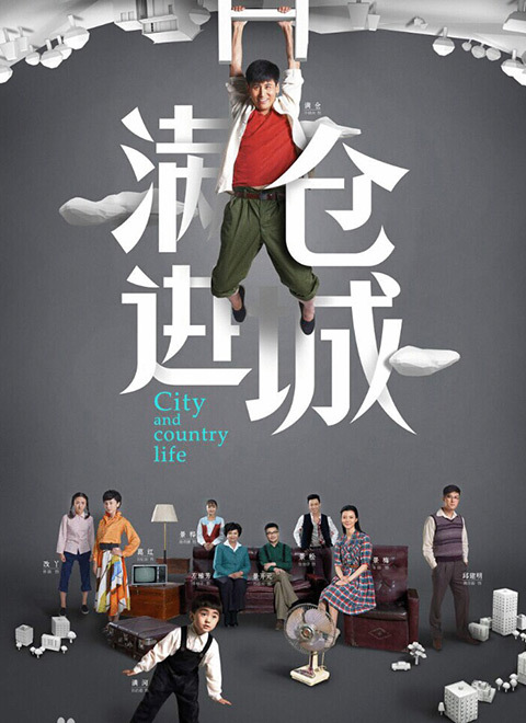 满仓进城结局,满仓进城结局视频