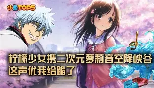 萝莉音是什么意思的简单介绍