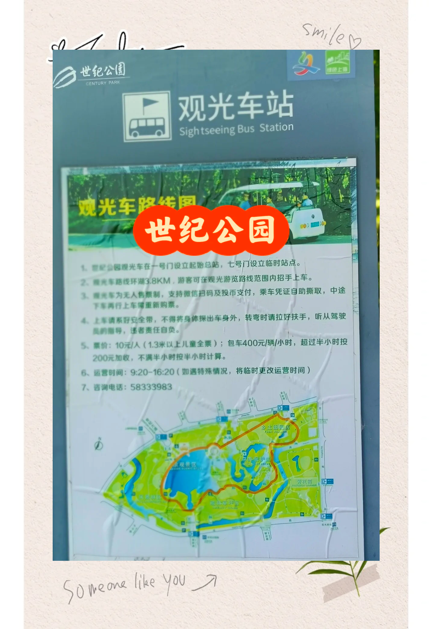 青岛城阳世纪公园,青岛城阳世纪公园图片