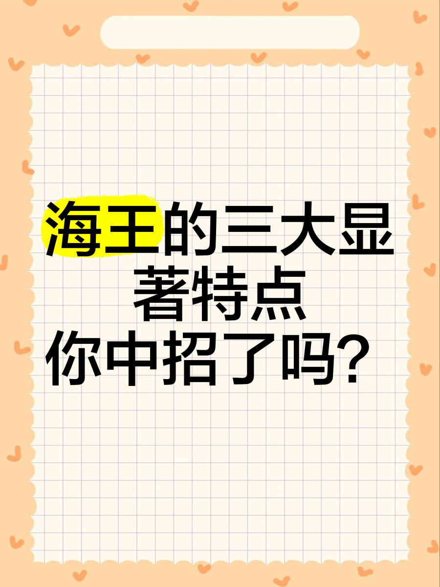 说你是海王是什么意思,对方说你是海王应该怎么回