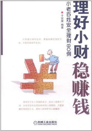 什么赚钱最快最稳,今年做什么赚钱最快最稳