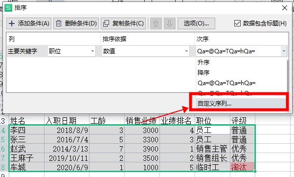 自定义序列怎么设置,自定义序列怎么设置A1到A63