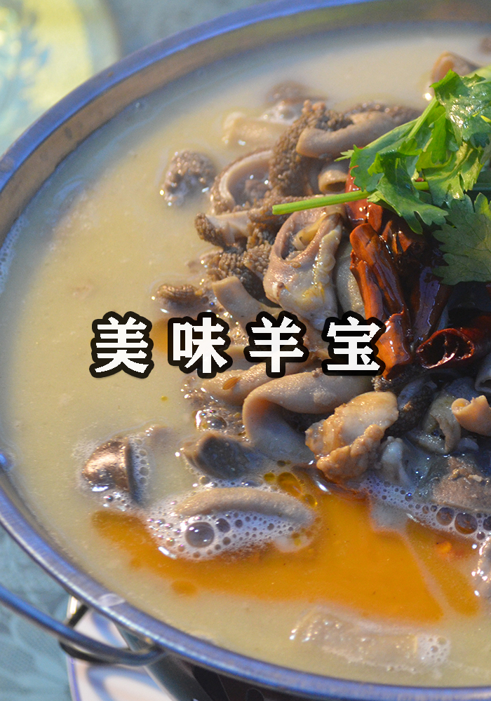 羊宝怎么做好吃,羊宝怎么做好吃又没有异味