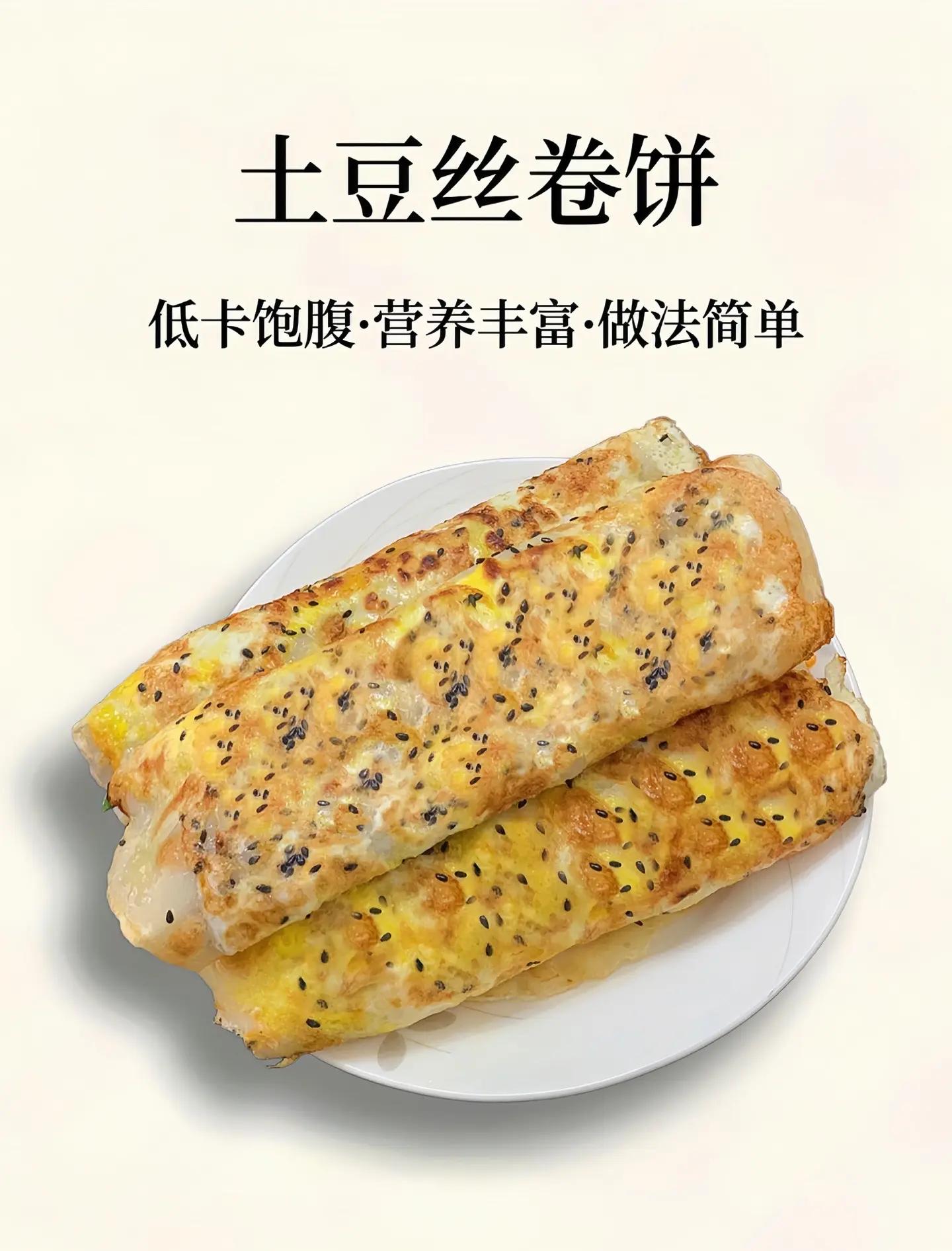 卷饼皮的做法,卷饼皮的做法大全
