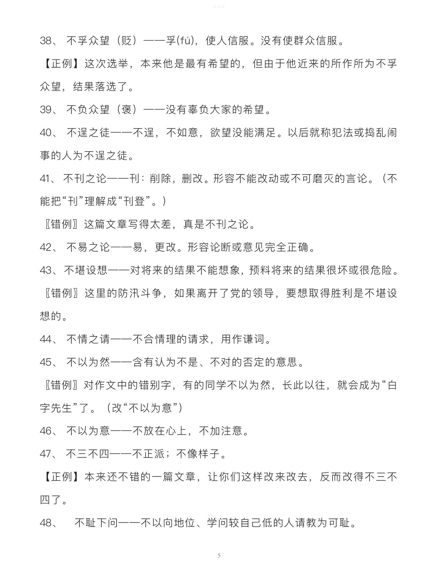 祝考试顺利的成语,祝考试顺利的成语一句话怎么说