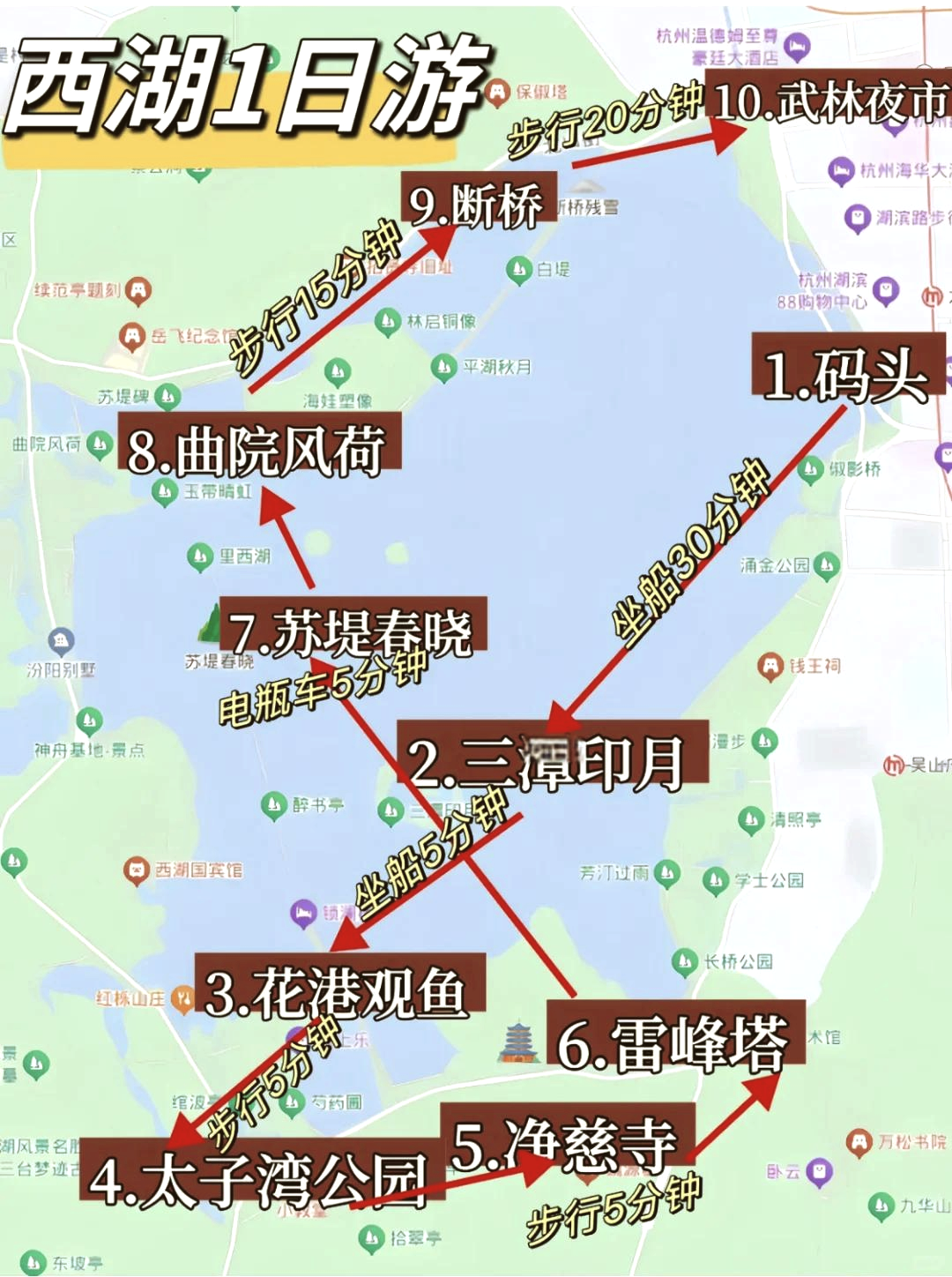 杭州西湖一日游攻略,自驾杭州西湖一日游攻略