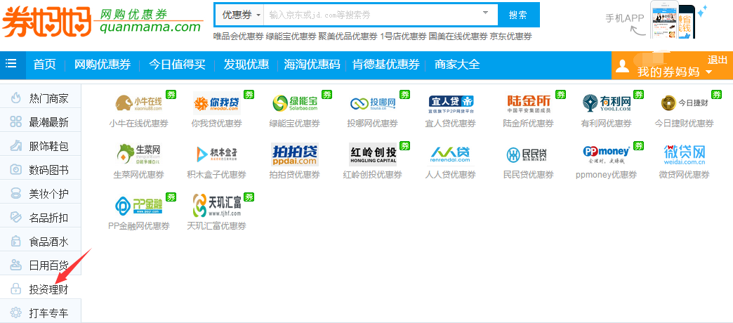 人人贷贷款可靠吗,人人贷贷款可靠吗安全吗