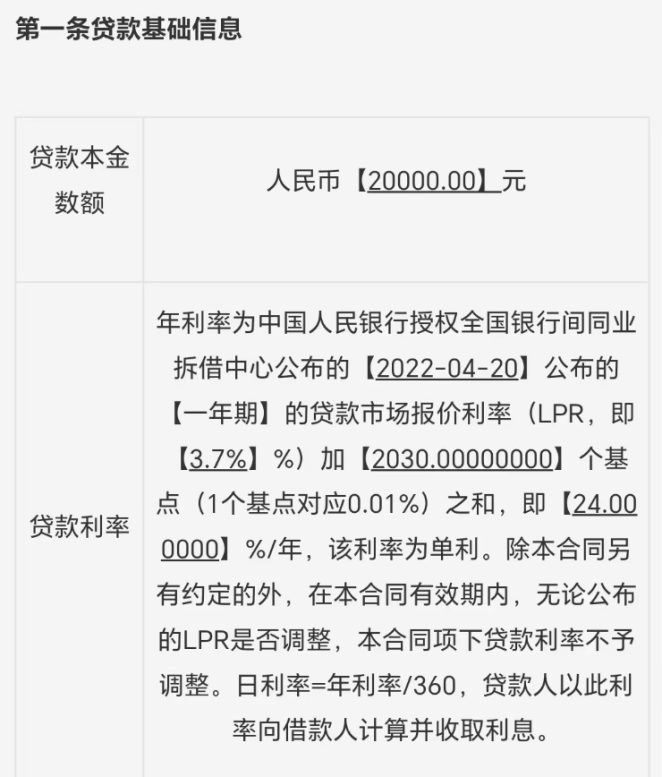 人人贷贷款可靠吗,人人贷贷款可靠吗安全吗