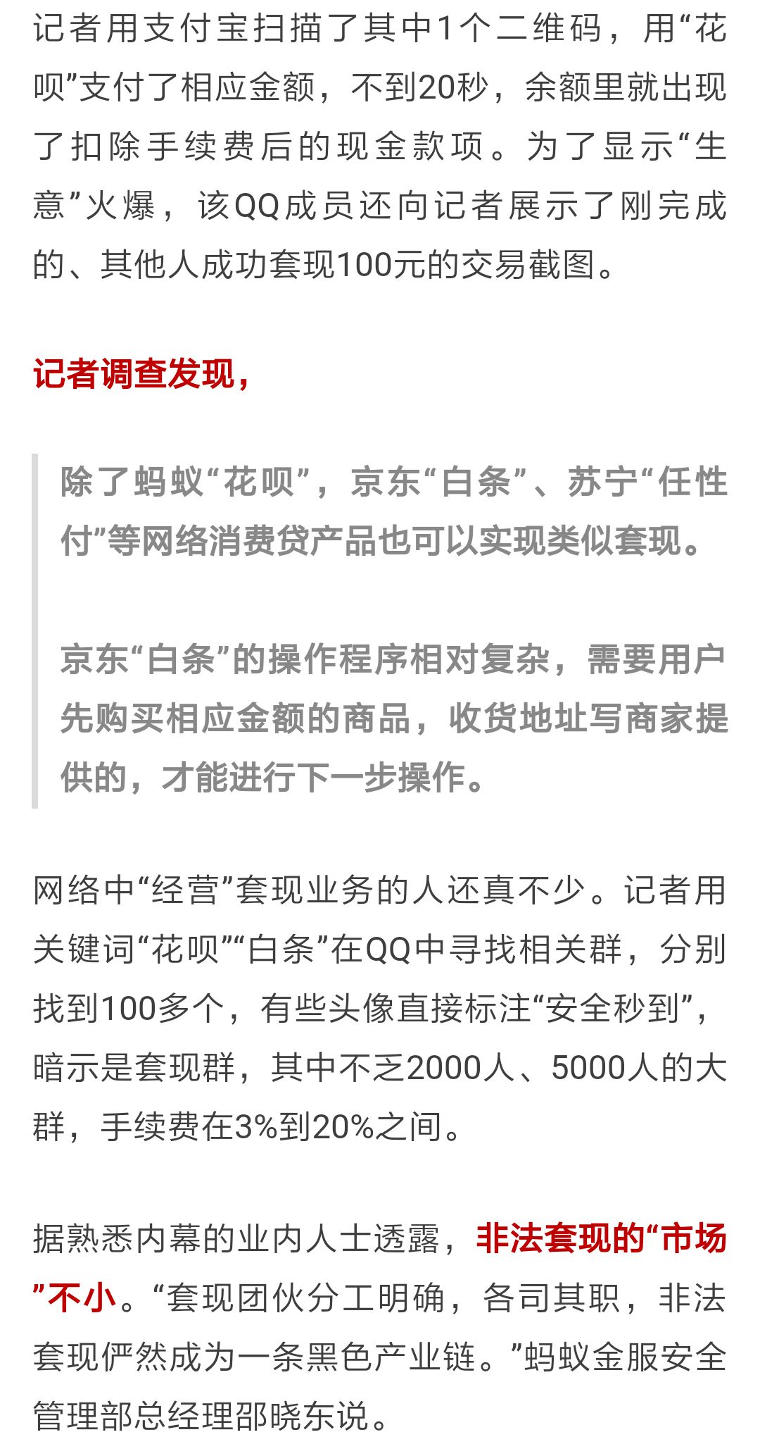 蚂蚁花呗最快套现商家,蚂蚁花呗最快套现商家会知道吗