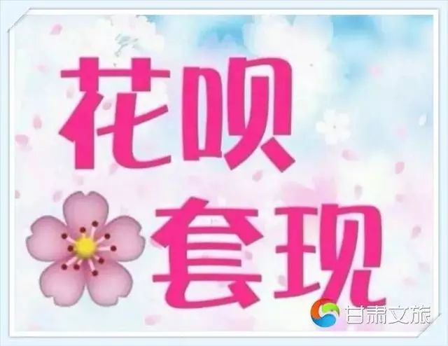 蚂蚁花呗最快套现商家,蚂蚁花呗最快套现商家会知道吗