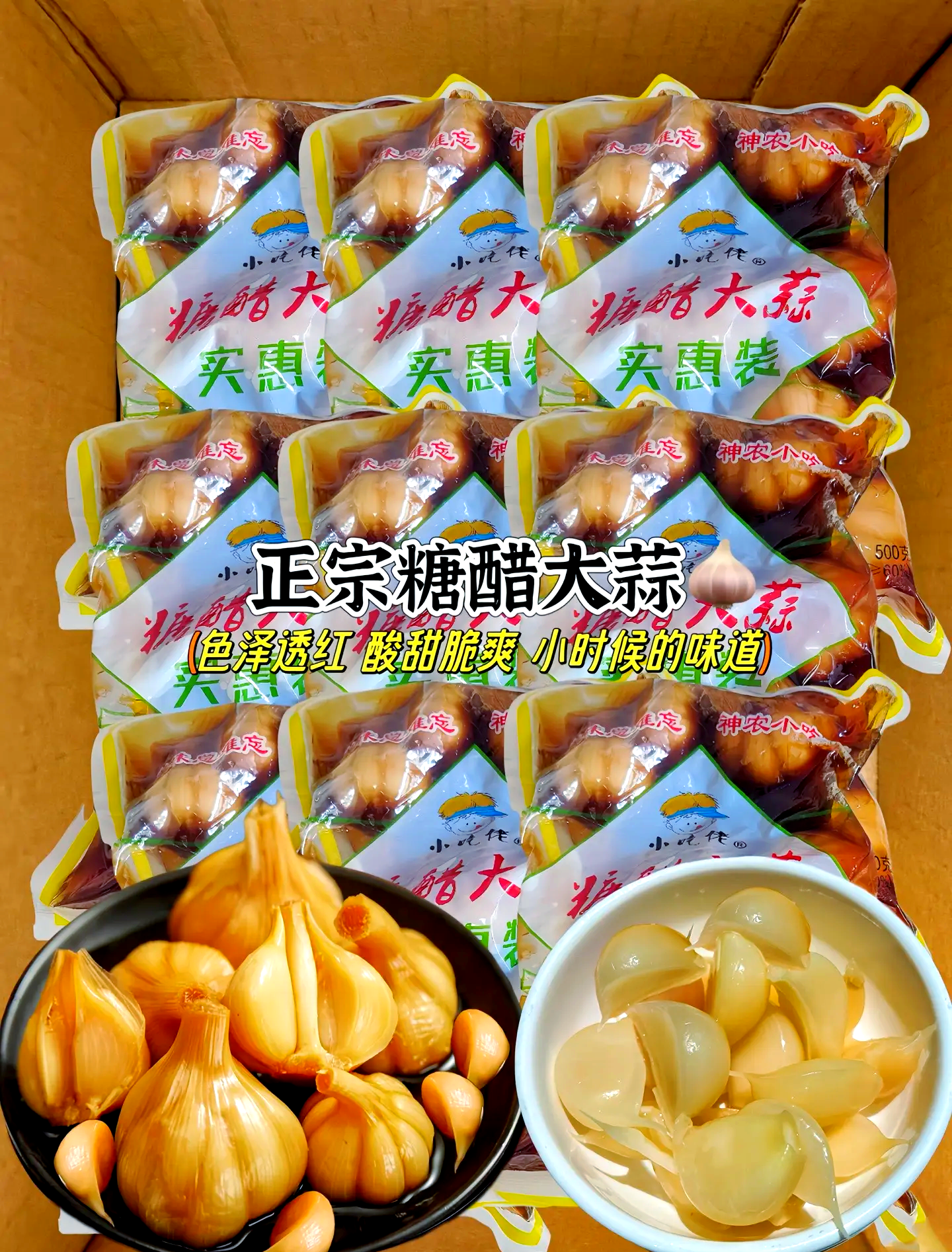 糖醋蒜的做法大全,糖醋蒜的做法大全家常