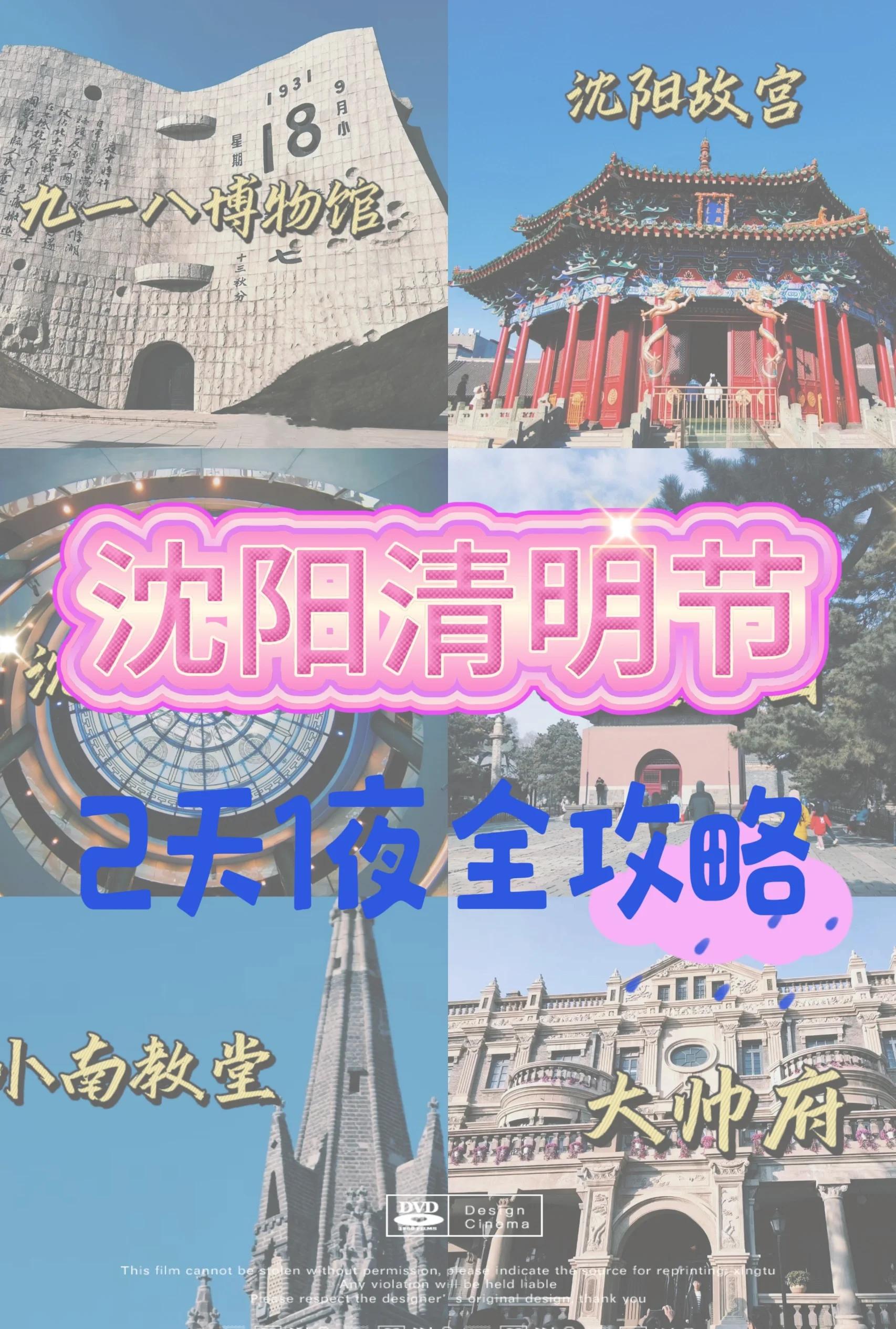 清明节旅游攻略,2021清明节旅游攻略